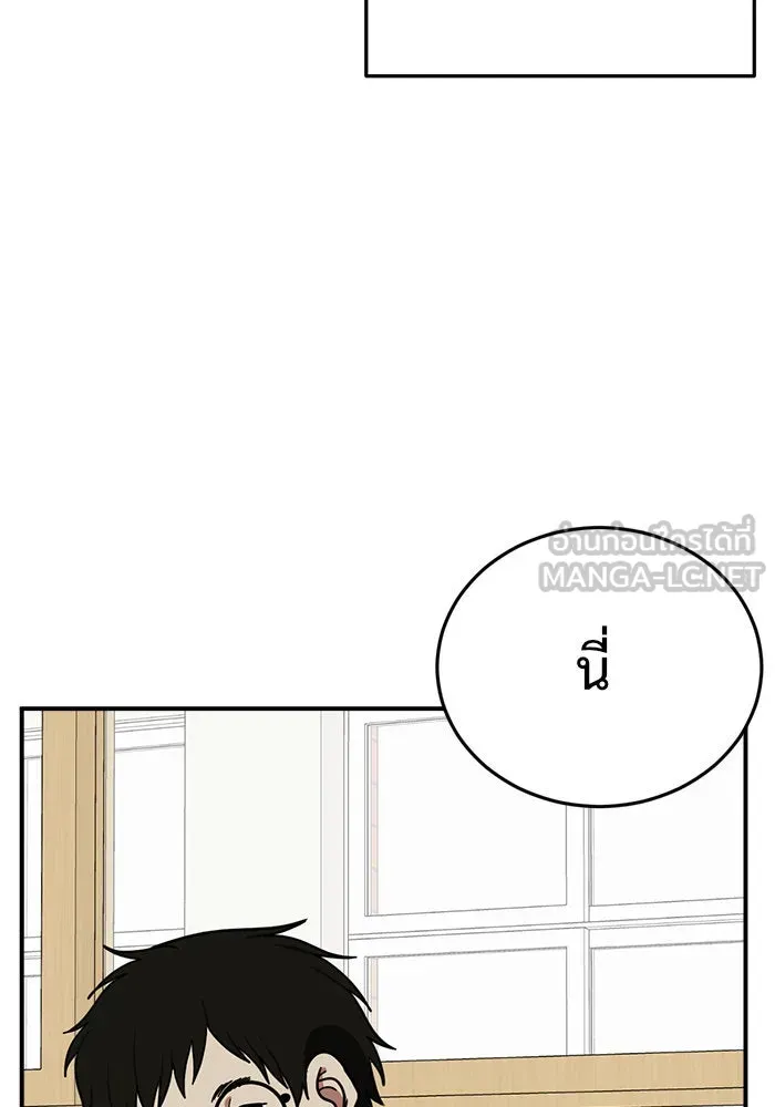 ช่วยเปลี่ยนฉันที ตอนที่ 81. เอเดน 1 รูปที่ 105