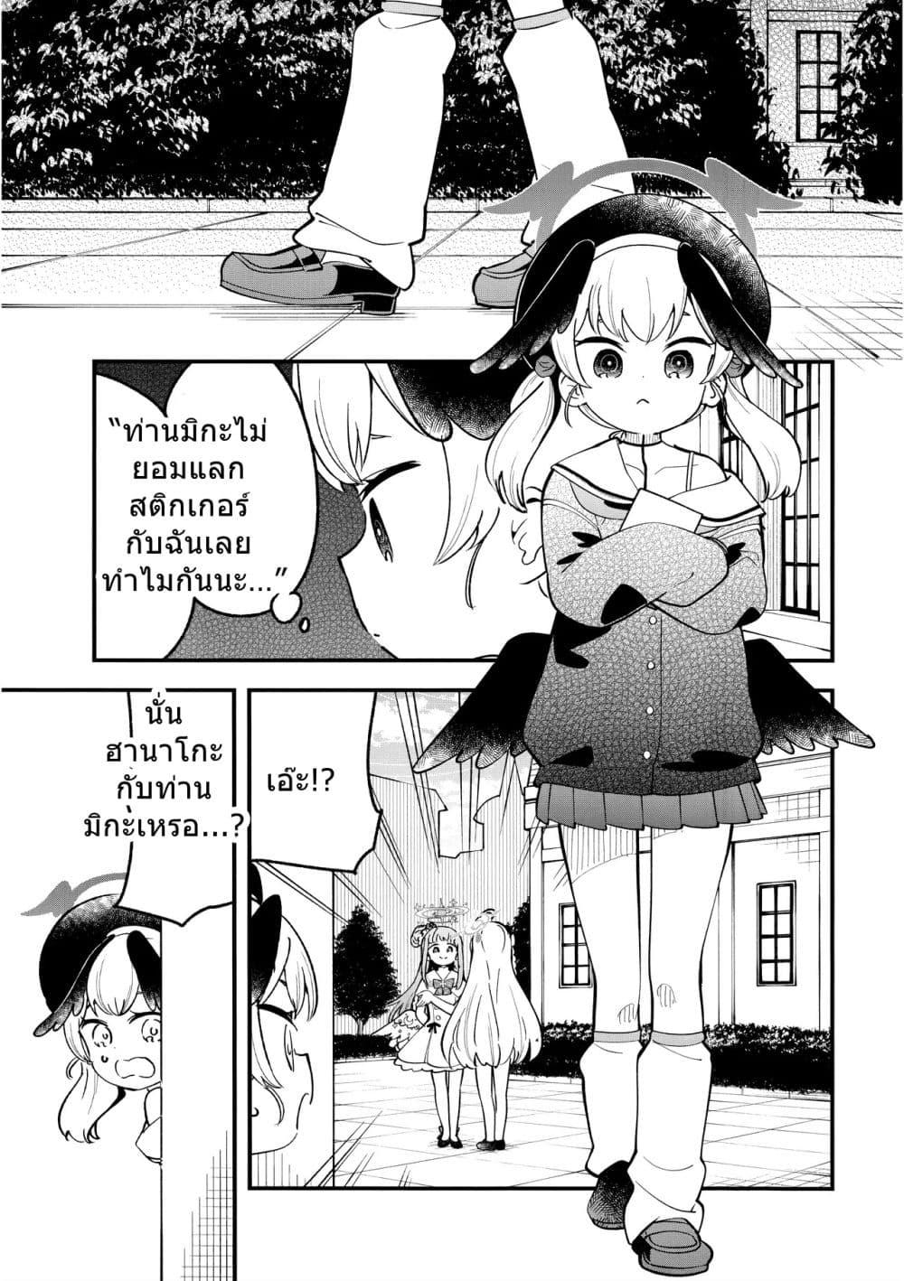 Manga-lc-com อ่านมังงะ อ่านการ์ตูน ออนไลน์ ฟรี Blue Archive Seal Koukan Shiyou By Mizu Asato ตอนที่ 1 2 3 4 5 6 7 8 9 10 11 12 13 14 ฟรี ไม่มีโฆษณา Manga-lc - อ่าน มังงะ อ่าน การ์ตูน ออนไลน์ อ่านมังงะ ฟรี