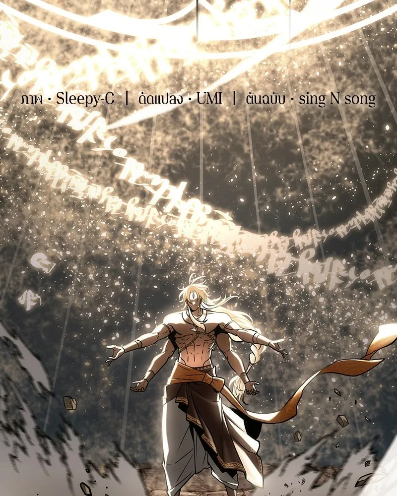 Omniscient Reader อ่านชะตาวันสิ้นโลก ตอนที่ 50 เรื่องเล่าของดกจา (9) รูปที่ 26