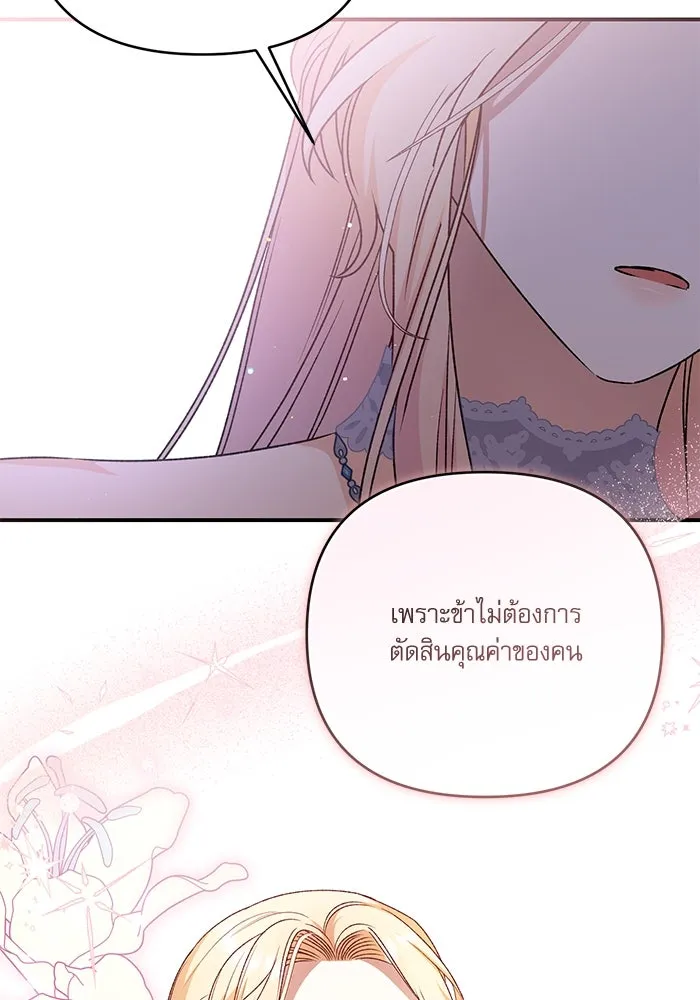 เกิดใหม่คราวนี้ ขอเป็นคนดีดูสักครั้ง ตอนที่ 80 รูปที่ 49