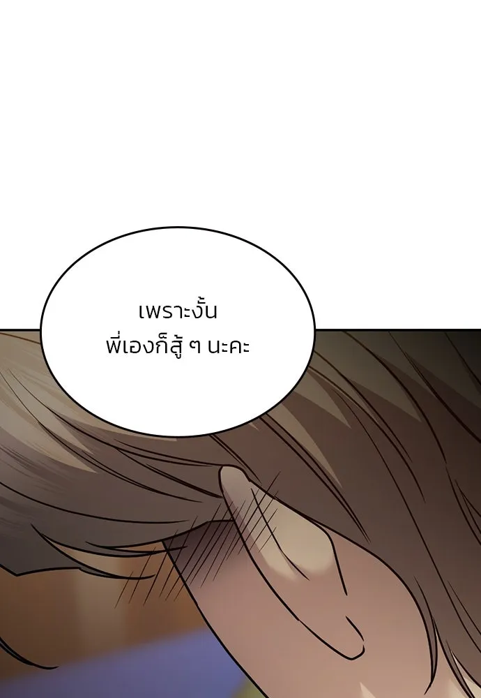 รักแล้วห้ามเลิก ตอนที่ 45 รูปที่ 100