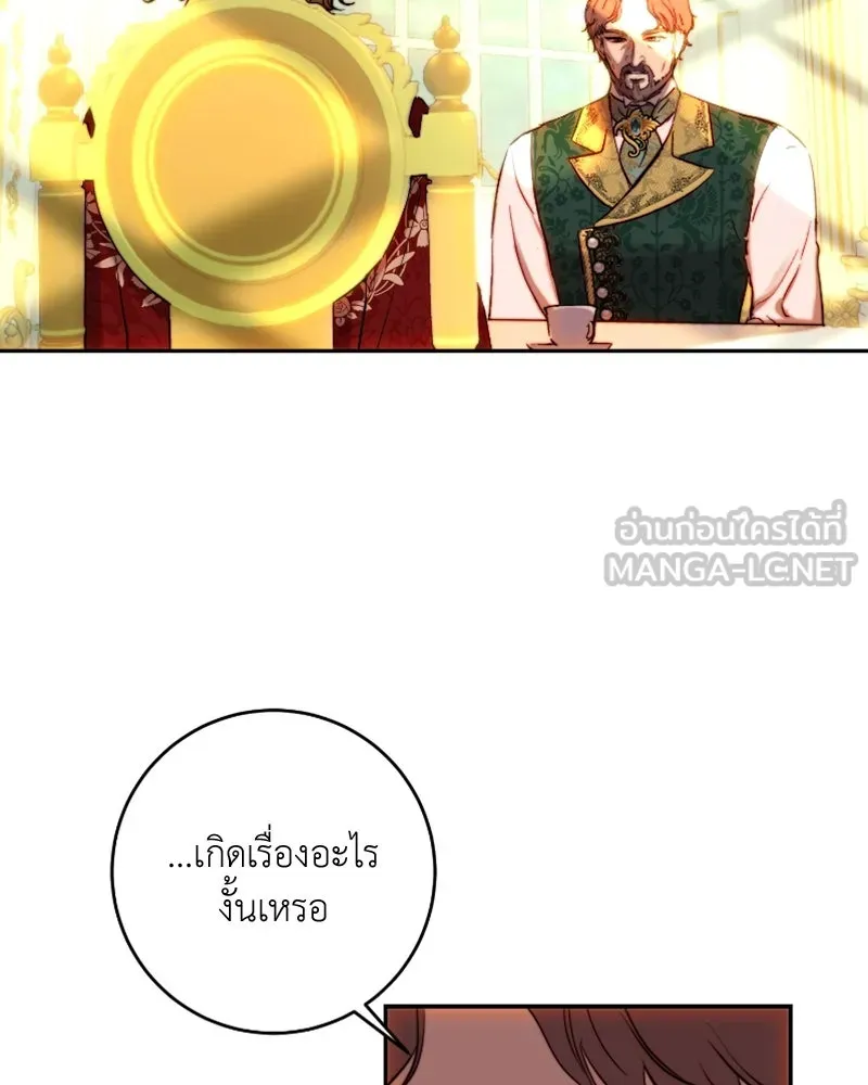 เจ้าหญิงคลั่งแห่งวังหลวง ตอนที่ 46 รูปที่ 66