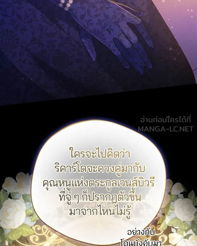 ถ้าเป็นนางร้าย ตอนที่ 16 รูปที่ 104