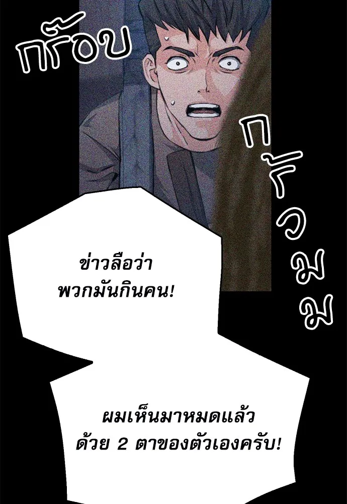 ดรูอิดแห่งสถานีโซล ตอนที่ 155 รูปที่ 91