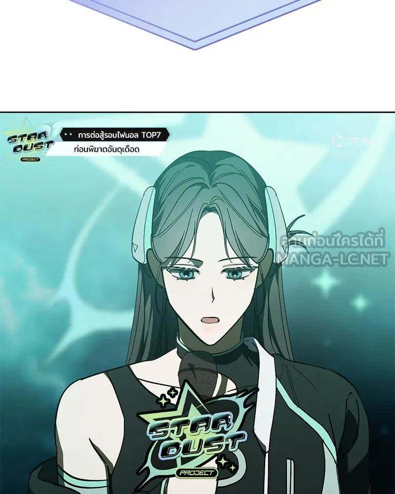 ย้อนเวลามาเป็นมักเน่ ตอนที่ 46 รูปที่ 108