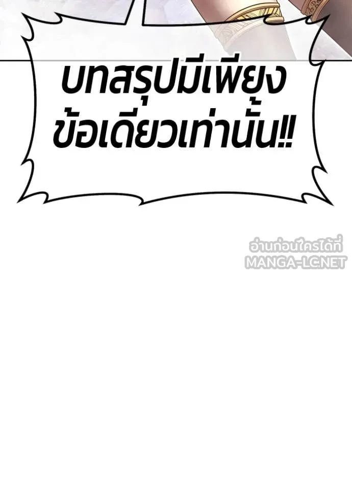 +99 ท่อนไม้ ตอนที่ 76 รูปที่ 240