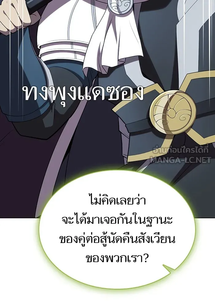 ผู้เล่นขั้นเทพแห่งหอคอยฝึกสอน ตอนที่ 142 รูปที่ 51