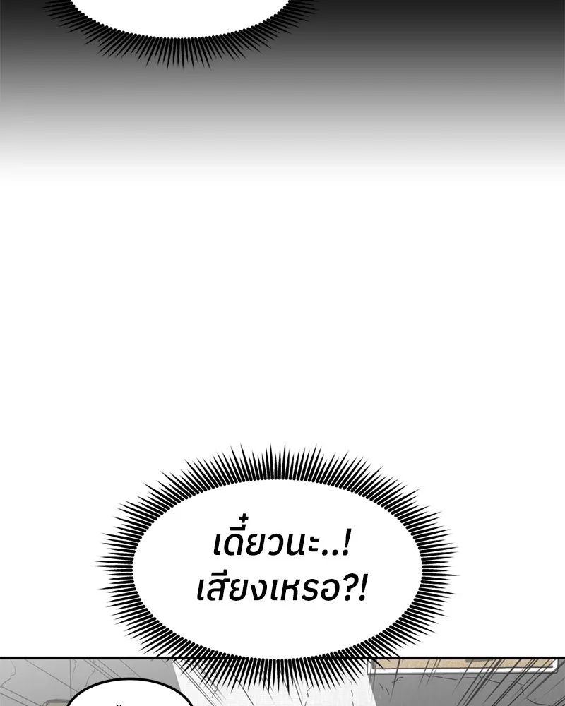 โรงเรียนสัตว์กินเนื้อ ตอนที่ 10 รูปที่ 74