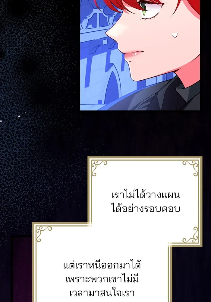 แผนหย่าสามีทรราช ตอนที่ 96 รูปที่ 79