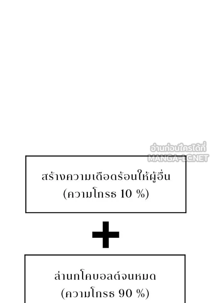 โคตรอาวุธลับ ตอนที่ 6 รูปที่ 102