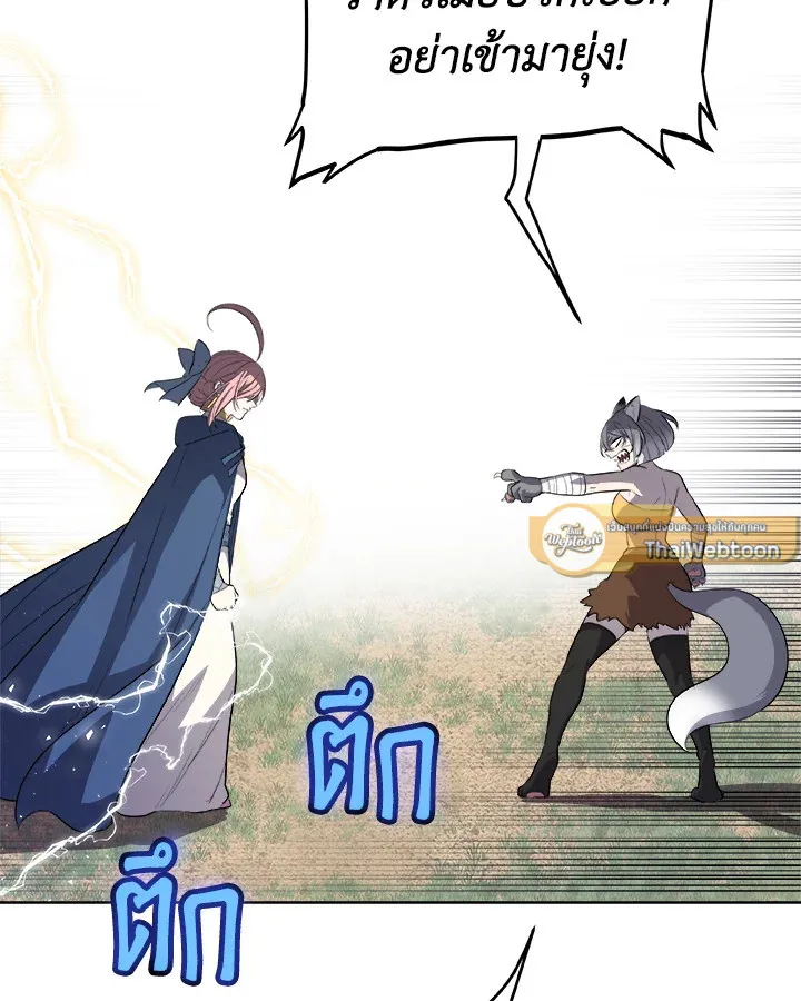 Overpowered Sword ตอนที่ ตอนที่ 124 รูปที่ 86