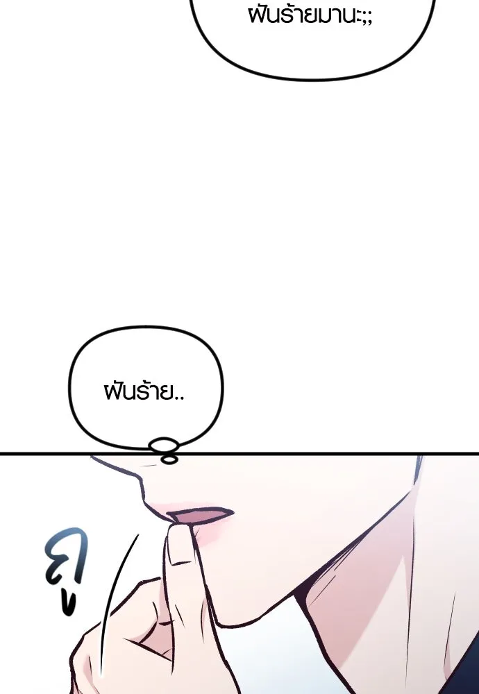 รักกันคนละครึ่งทาง ตอนที่ 41 รูปที่ 104