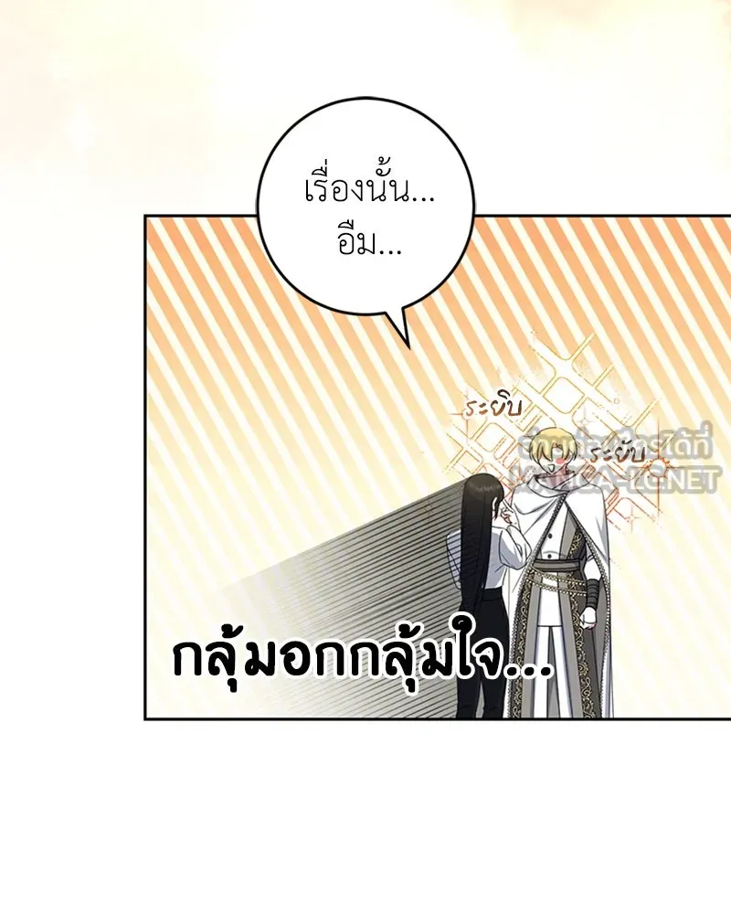 ภารกิจไล่ตามลุค บีเชล ตอนที่ 35 รูปที่ 39