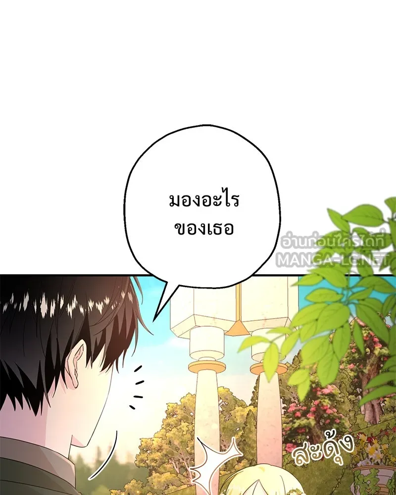 อนาคตพบรัก ตอนที่ 12 รูปที่ 3