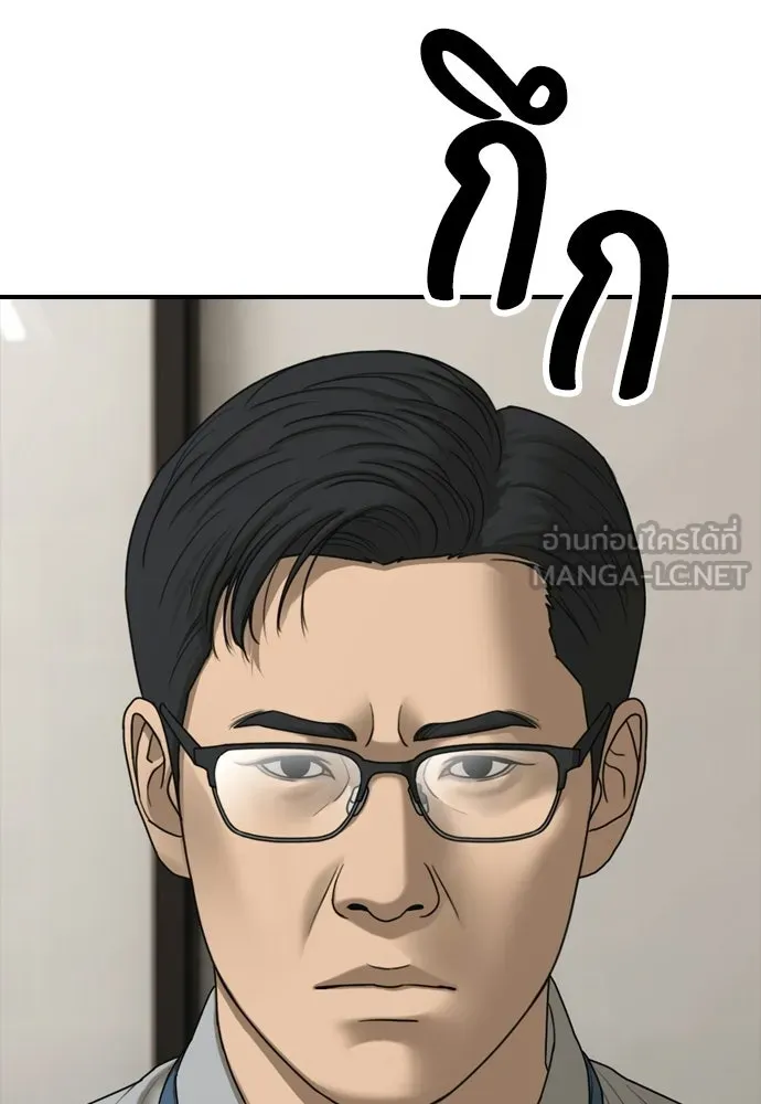 ผู้กล้าฝ่าวันสิ้นโลก ตอนที่ 66 ความอยากครอบครอง รูปที่ 57