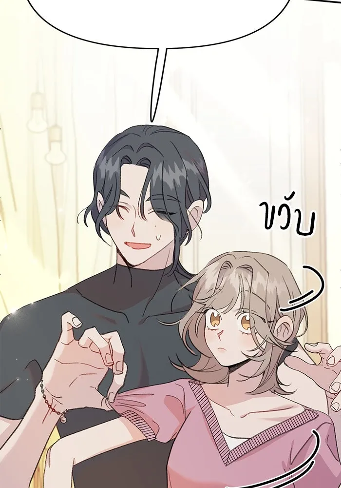 รักน้ำ รักปลา รักเธอนะ ตอนที่ 6 ปลาหน้าไม่อาย รูปที่ 139