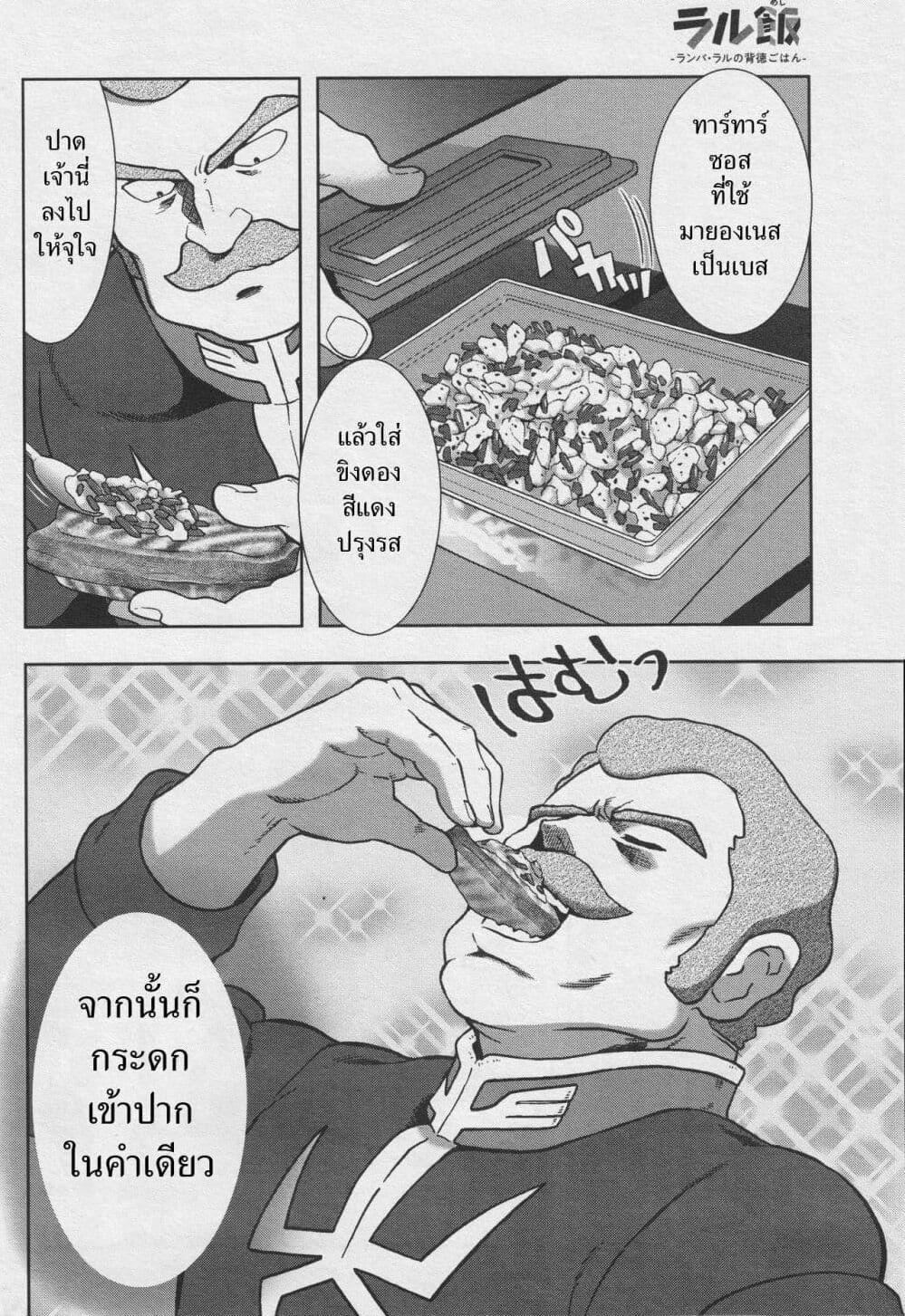 Manga-lc-com อ่านมังงะ อ่านการ์ตูน ออนไลน์ ฟรี Ral Meshi Ramba Ral no Haitoku Gohan ตอนที่ 1 2 3 4 5 6 7 8 9 10 11 12 13 14 ฟรี ไม่มีโฆษณา Manga-lc - อ่าน มังงะ อ่าน การ์ตูน ออนไลน์ อ่านมังงะ ฟรี