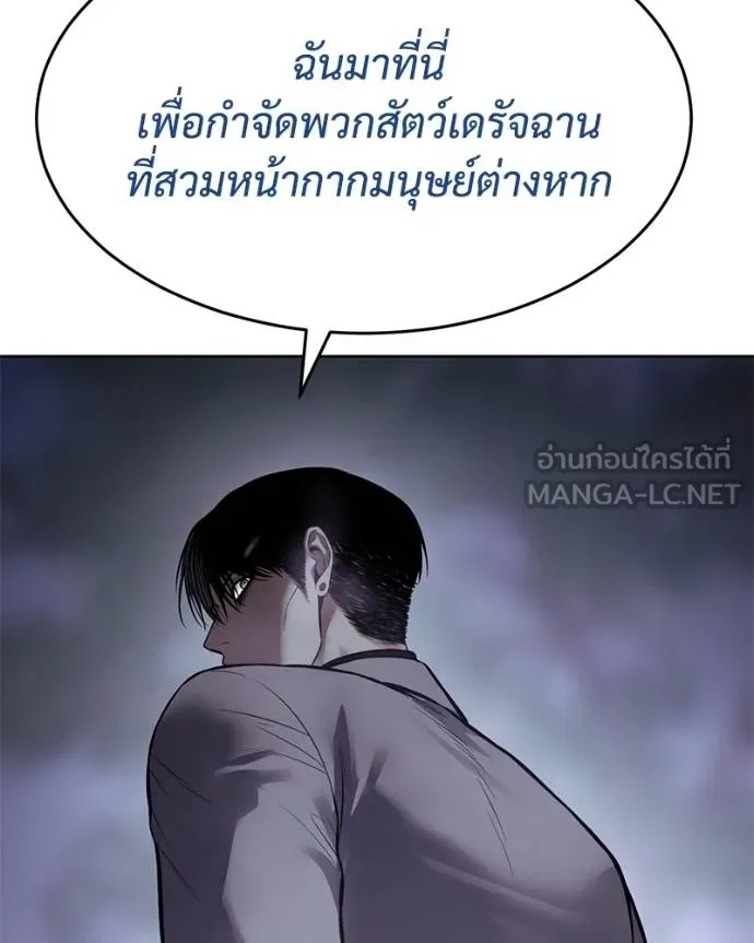 Baek XX ตอนที่ 119 รูปที่ 164