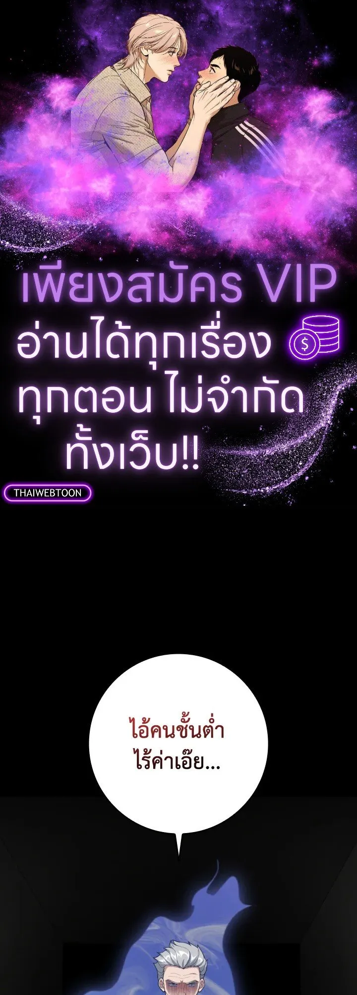 Max Level Player ตอนที่ ตอนที่ 76 รูปที่ 1