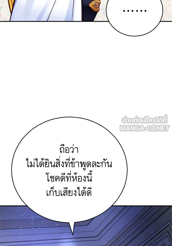 บุตรีดยุกขอไม่แต่งงานbrกับหนุ่มในฝัน ตอนที่ 63 รูปที่ 69