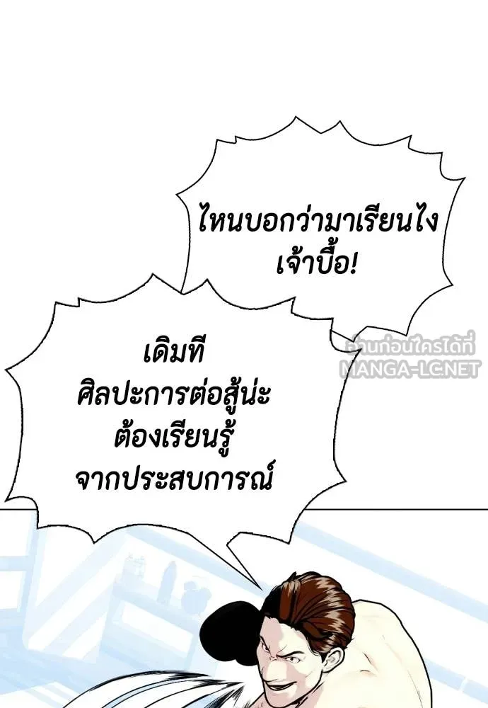 หมาหัวเน่า ตอนที่ 156 รูปที่ 100