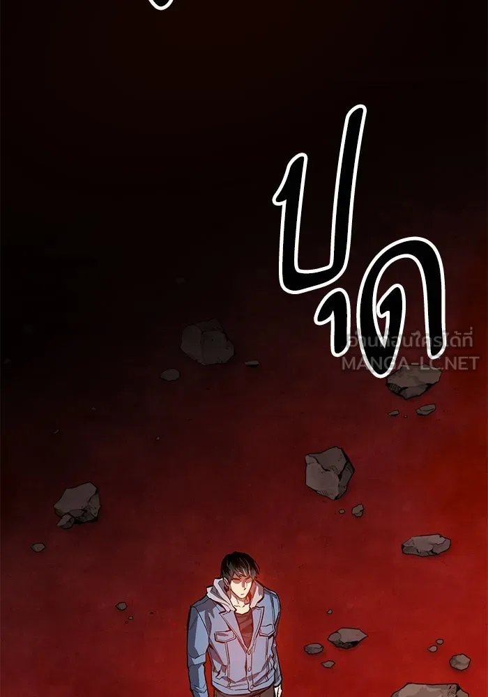 ยอดคนเลเวลทะลุ ตอนที่ 74 ทฤษฎีบริสุทธิ์ รูปที่ 126