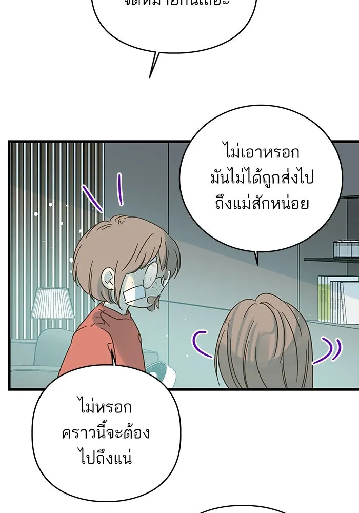 ฉันมันร้าย หรือเพราะโลกไม่น่ารัก ตอนที่ 160 รูปที่ 34