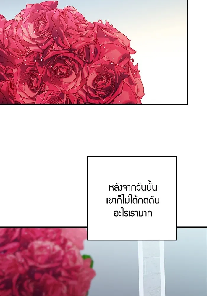 Good Gosh Daddy ตอนที่ 23 เห็นแก่ตัว รูปที่ 61