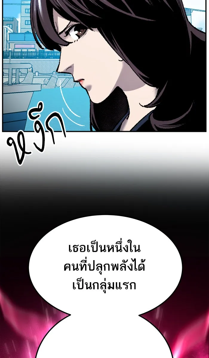 ยอดคนเลเวลทะลุ ตอนที่ 30 ไล่ล่า รูปที่ 17