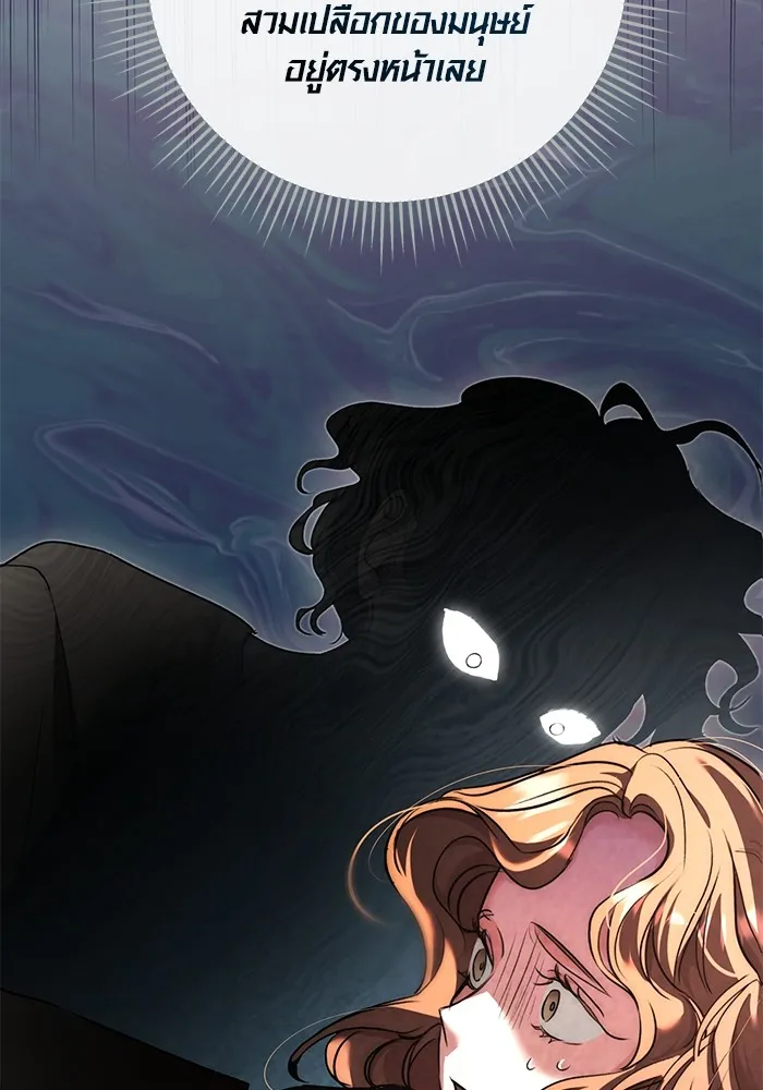 ออร่าดาราอัจฉริยะ ตอนที่ 16 รูปที่ 70