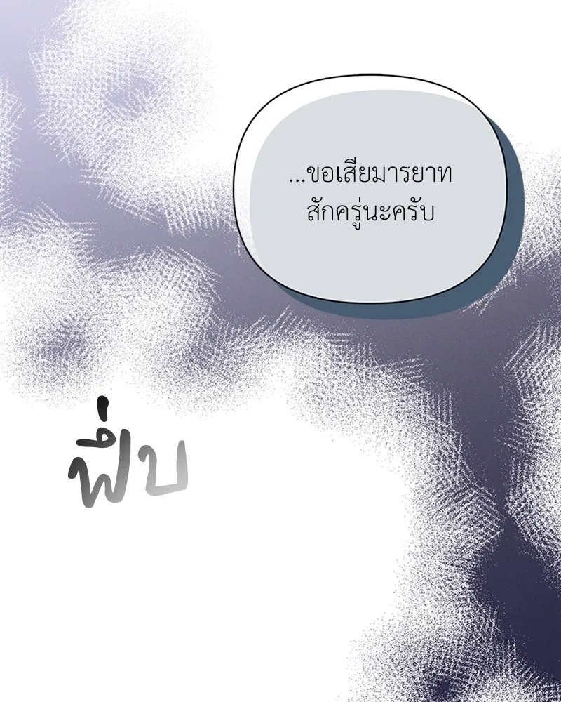 โอ้ ศัตรูที่รัก ตอนที่ 58 รูปที่ 133