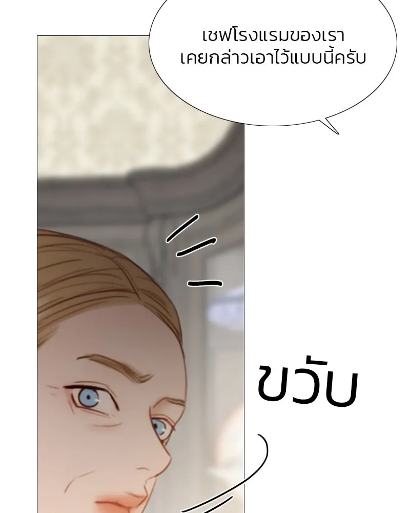 เซเรน่า ตอนที่ 34 รูปที่ 20