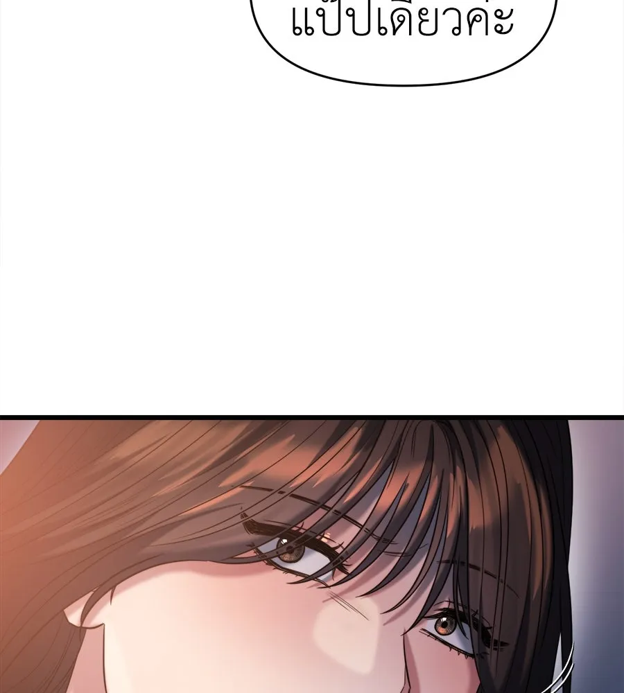 ปรารถนารักอันงดงาม ตอนที่ 45 รูปที่ 22