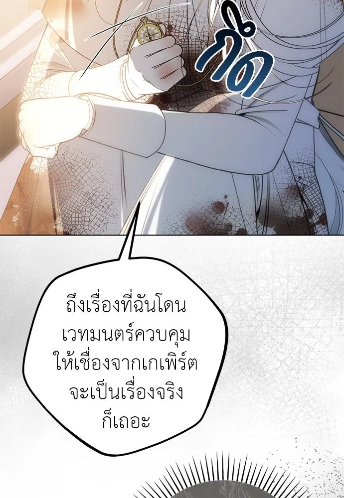 ยัยจิ๋วสมองแจ๋ว ตอนที่ 41 รูปที่ 77