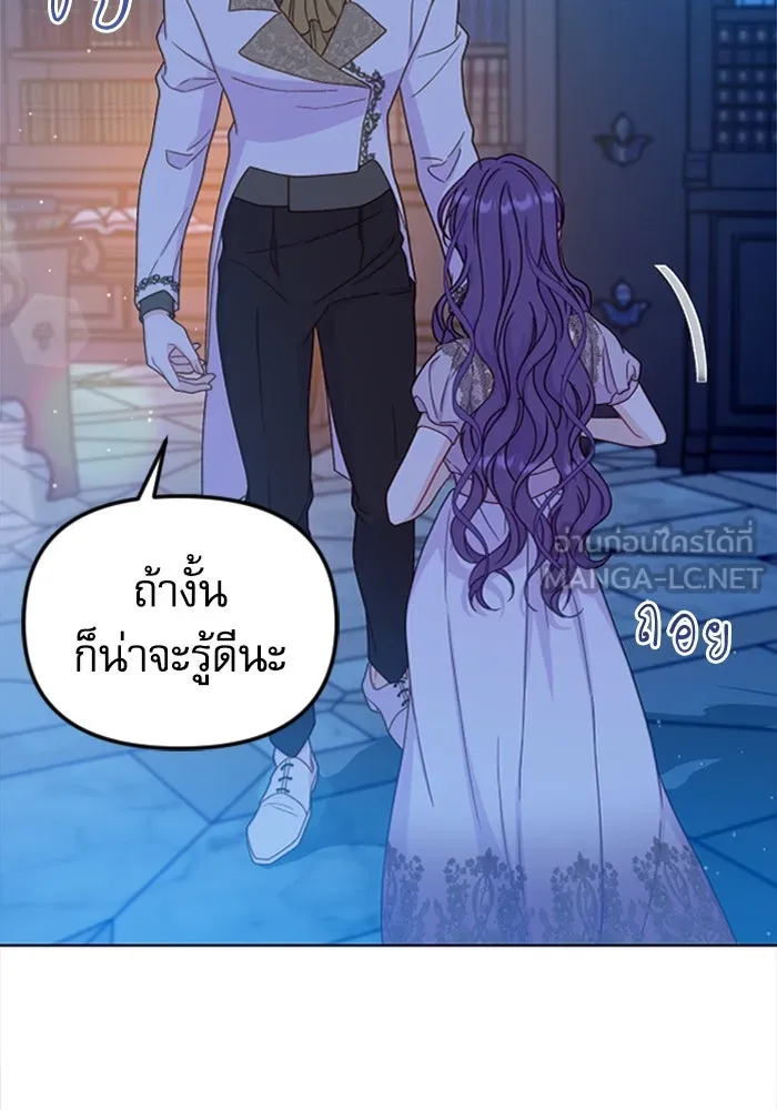 ไม่รักให้ตาย ตอนที่ 41 รูปที่ 18