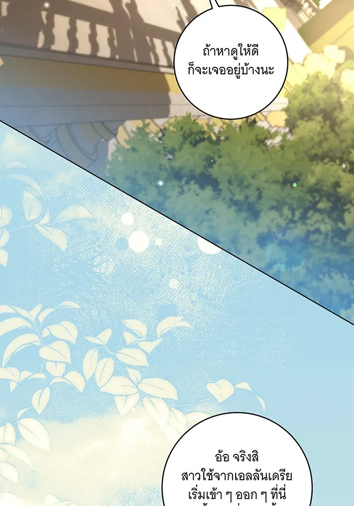 ทุกอย่างที่เสียไป ฉันขอทวงคืน ตอนที่ 48 รูปที่ 53