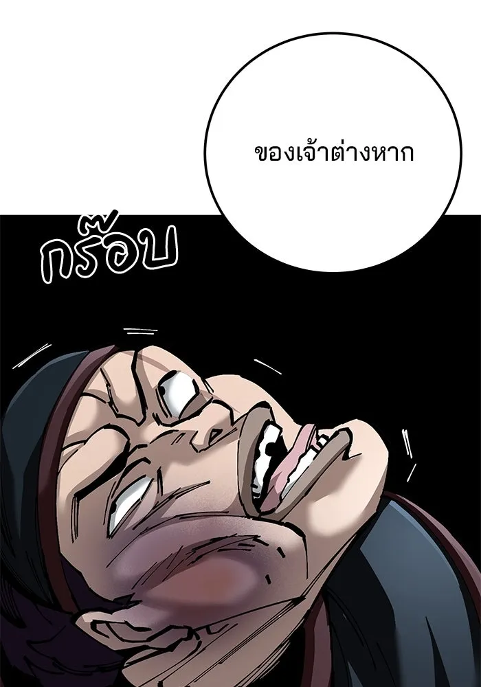 คุณปู่จอมยุทธกับหลานสาวสุดแกร่ง ตอนที่ 94 รูปที่ 26