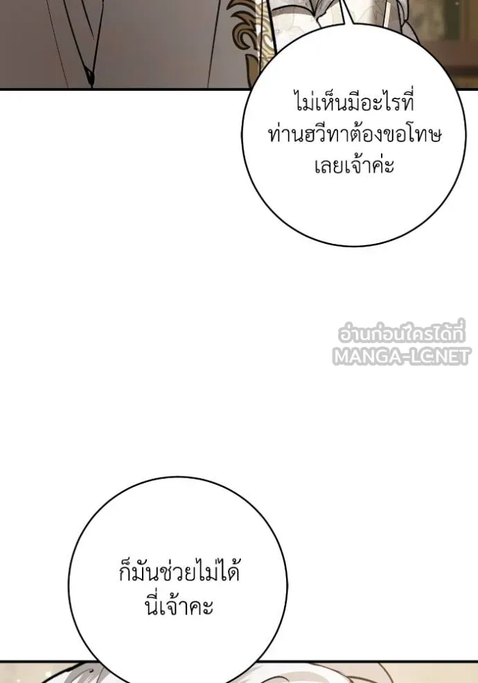 ยามหมาป่าทมิฬ ตอนที่ 47 รูปที่ 49
