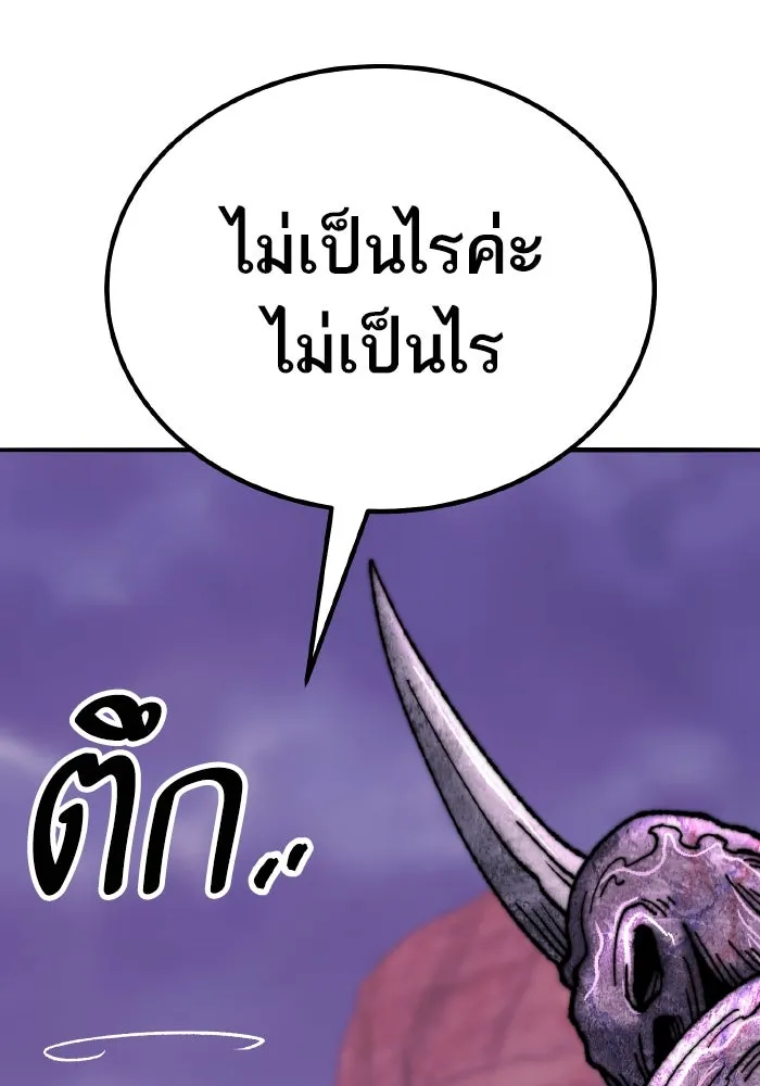 ยอดคนเลเวลทะลุ ตอนที่ 71 ซิสกับสเนกเกอร์ รูปที่ 80