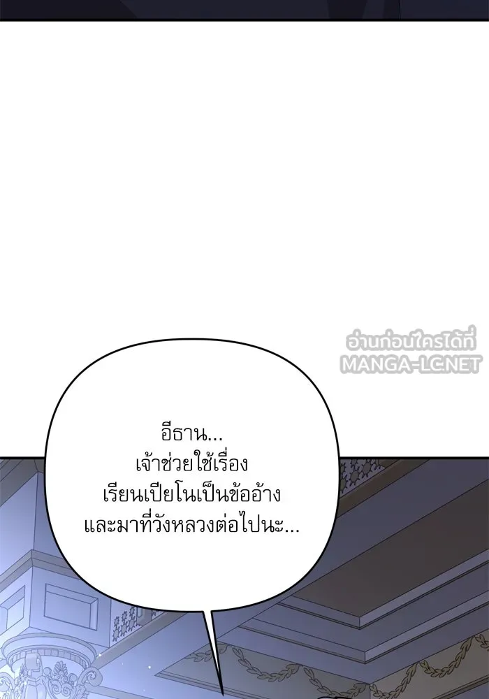 เกิดใหม่คราวนี้ ขอเป็นคนดีดูสักครั้ง ตอนที่ 100 รูปที่ 114