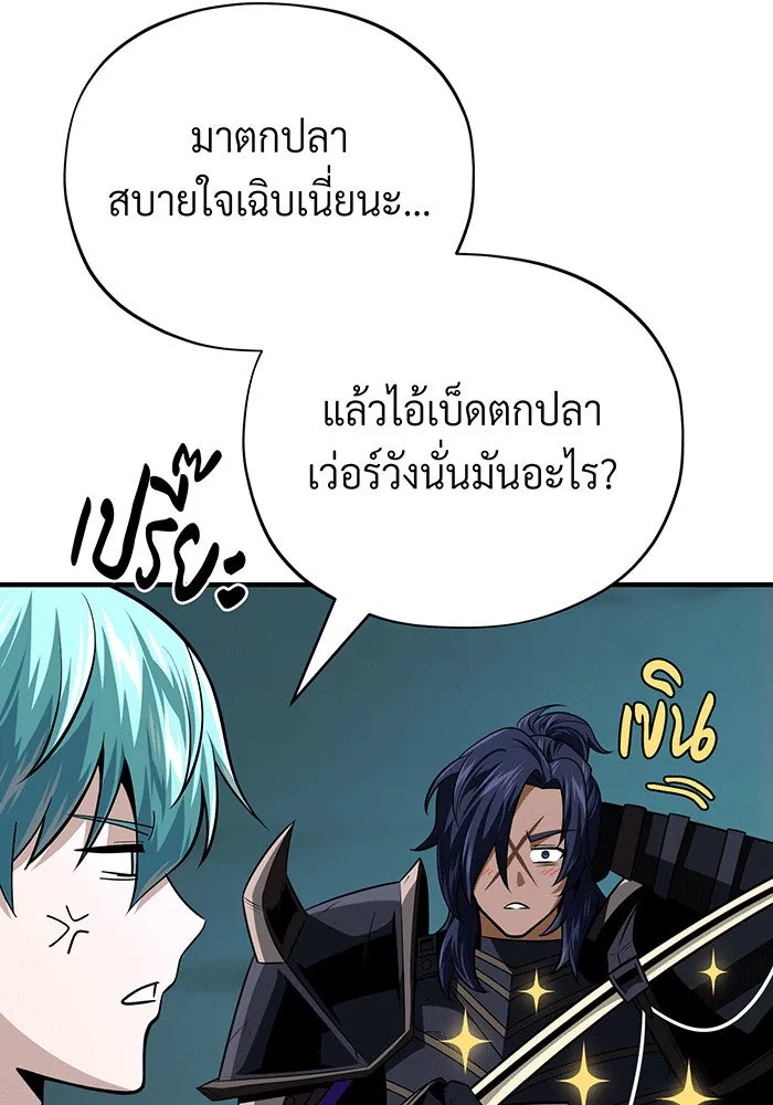 จอมเวทเกิดใหม่ในรอบ 66666 ปี ตอนที่ 147 รูปที่ 73