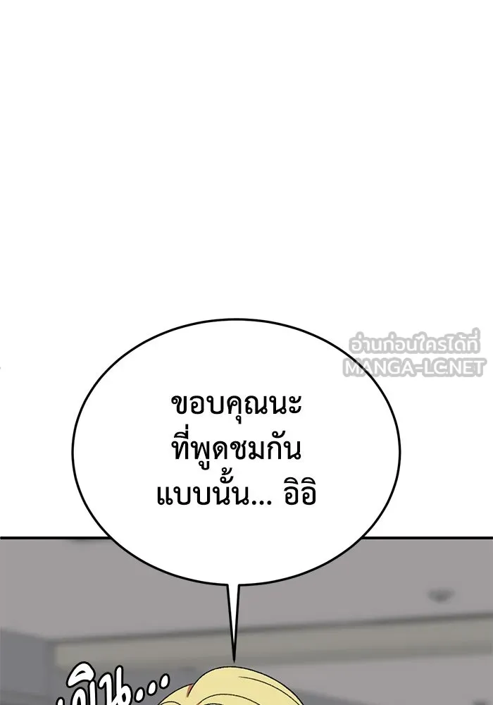 ช่วยเปลี่ยนฉันที ตอนที่ 309. ซีซัน 3 ฮยอนยอจู 4 รูปที่ 78