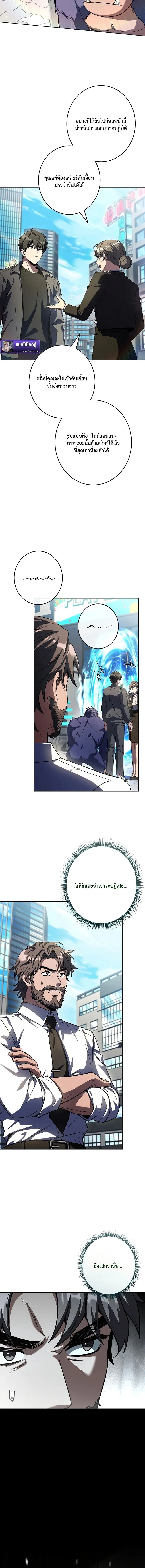 Only I Have an EX-Grade Summon ฉ_นค_อผ_อ_ญเช_ญระด_บแรงก_ EX ตอนที่ ตอนที่ 7 รูปที่ 14