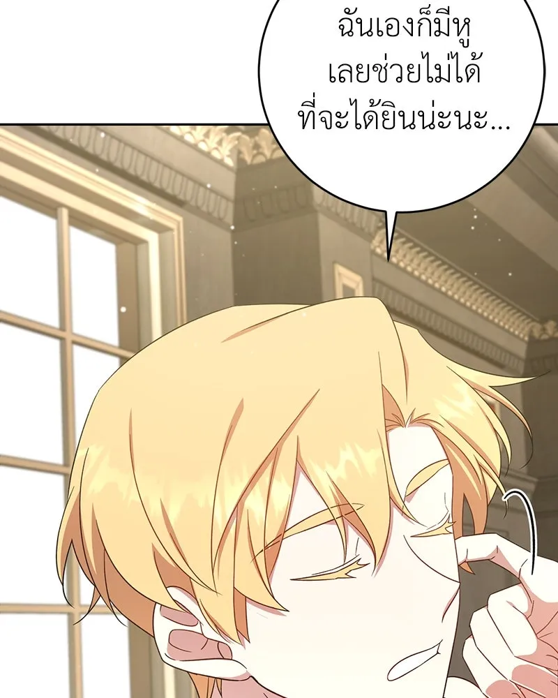 ภารกิจไล่ตามลุค บีเชล ตอนที่ 9 รูปที่ 20