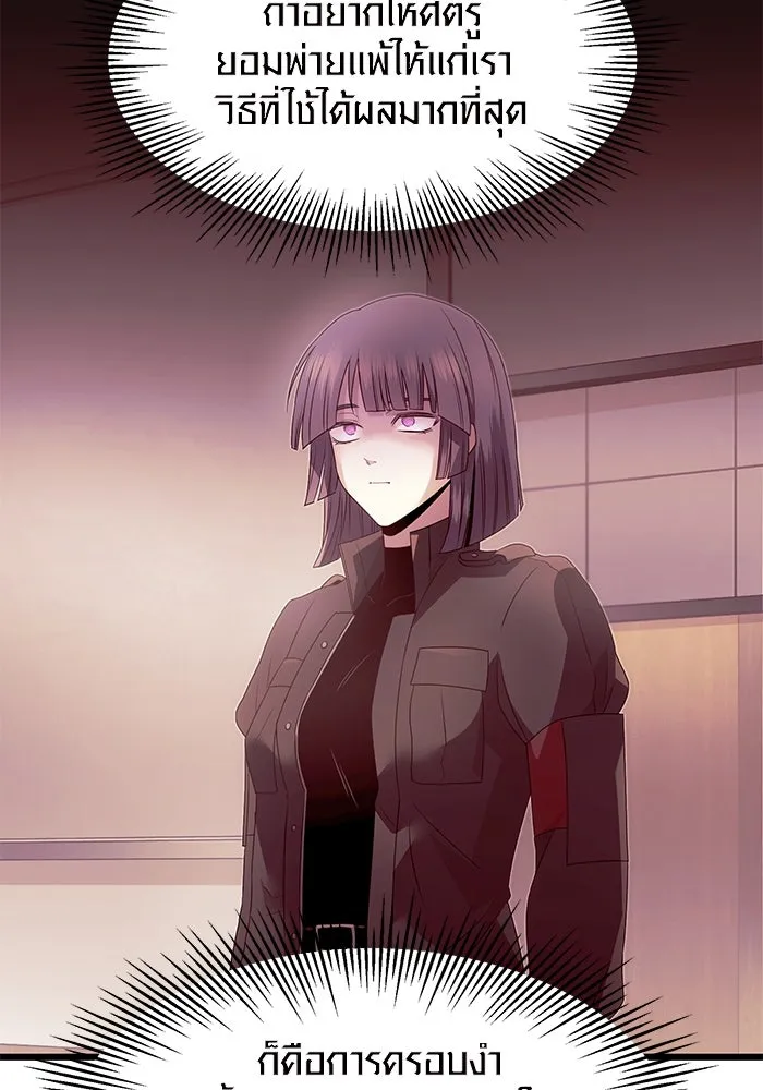 พลิกชะตาคว้าไอเทมระดับเทพ ตอนที่ 55 รูปที่ 56