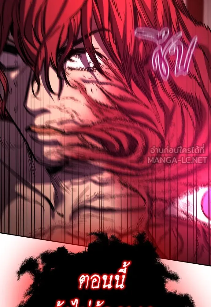 ผู้พิทักษ์เถื่อนแห่งยุคกลาง ตอนที่ 6 รูปที่ 93