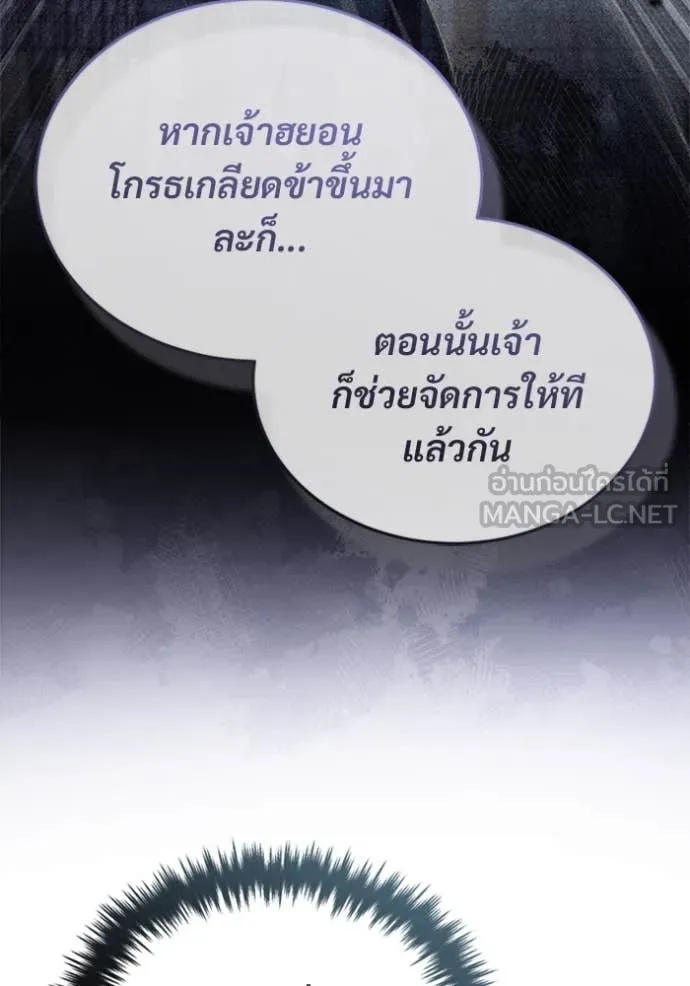 Regressor’s Life Aft ตอนที่ 75 รูปที่ 106