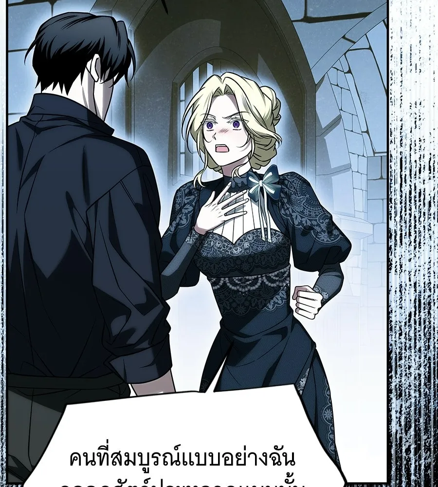 เปลี่ยนบทร้ายให้เป็นบทรัก ตอนที่ 68 รูปที่ 70