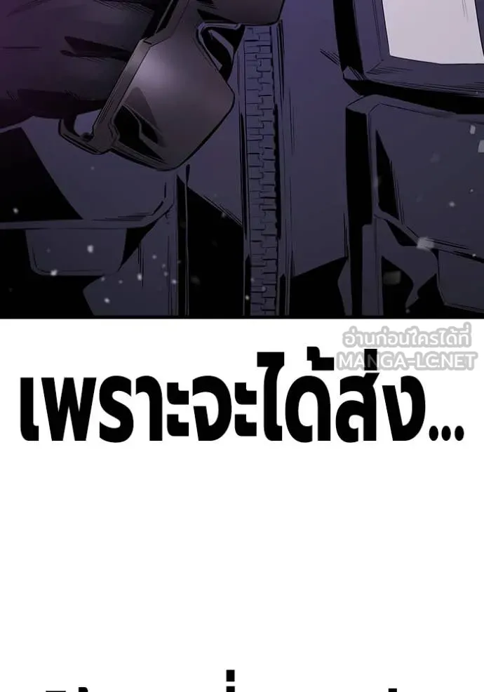 มหาสงครามคนแกร่ง ตอนที่ 44 รูปที่ 76