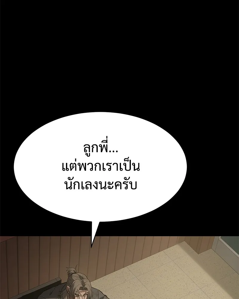 แบคXX ตอนที่ 71 รูปที่ 169